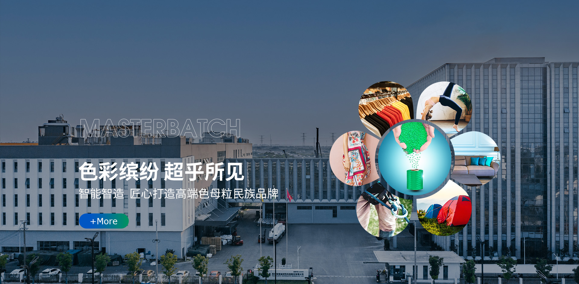 蘇州寶麗迪材料科技股份有限公司官網(wǎng)，化纖母粒，化纖母粒哪家好，滌綸色母粒，錦綸色母粒，塑料母粒，汽車(chē)用母粒，食品包裝用母粒，薄膜母粒